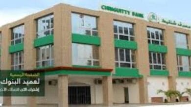 Conflit social : « Chinguitti Bank» réduit unilatéralement les salaires de ses cadres