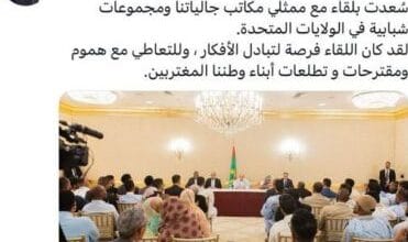 Ghazouani : Ma rencontre avec les représentants de nos communautés a été l’occasion d’échanger des idées et d’écouter leurs propositions et leurs aspirations