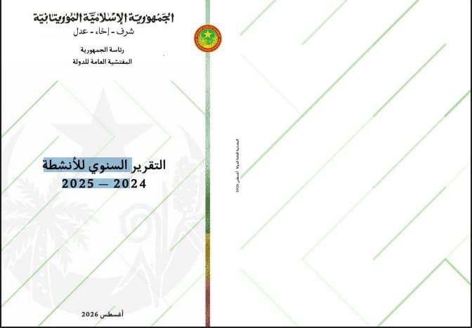 Mauritanie : le rapport de l’Inspection générale de l’État fait état d’irrégularités financières de 2,375 milliards de MRU en 2024 et 2025