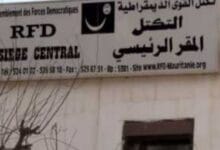Le RFD appelle à la libération des Mauritaniens détenus au Mali